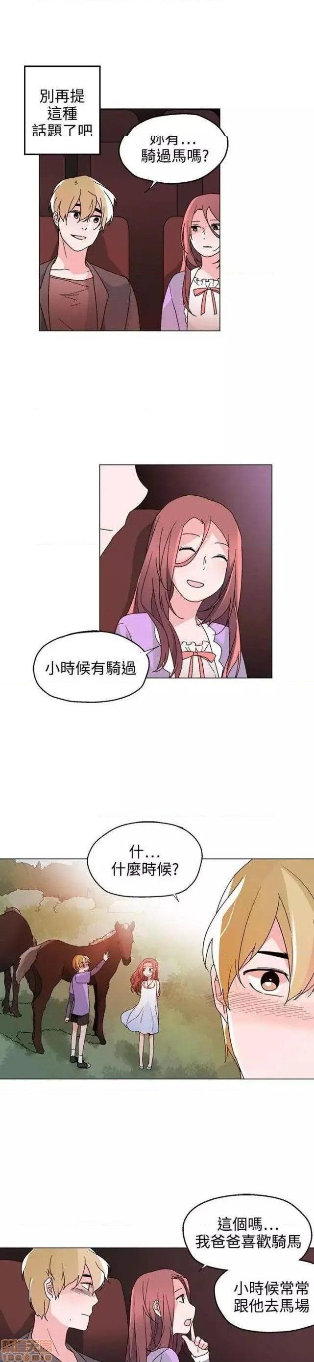 《灰姑娘的哥哥们 Brothers of Cinderella [零星汉化组x]》漫画最新章节灰姑娘的哥哥们 Brothers of Cinderella [零星汉化组x]-第12话 31-34 免费下拉式在线观看章节第【28】张图片