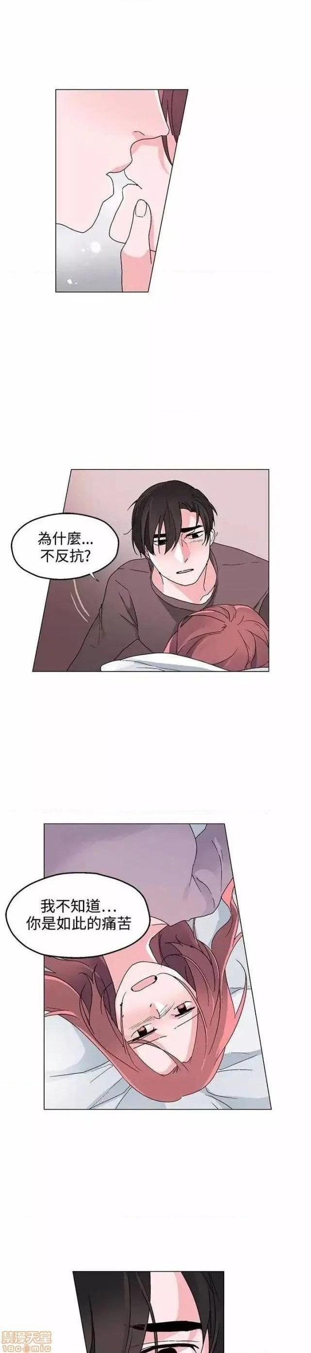 《灰姑娘的哥哥们 Brothers of Cinderella [零星汉化组x]》漫画最新章节灰姑娘的哥哥们 Brothers of Cinderella [零星汉化组x]-第13话 35(第一季完) 免费下拉式在线观看章节第【9】张图片