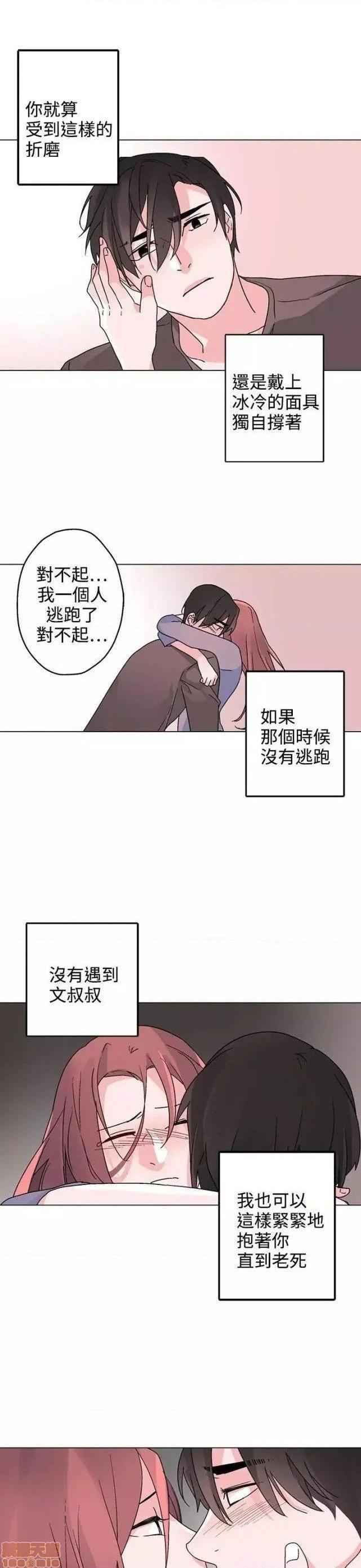 《灰姑娘的哥哥们 Brothers of Cinderella [零星汉化组x]》漫画最新章节灰姑娘的哥哥们 Brothers of Cinderella [零星汉化组x]-第13话 35(第一季完) 免费下拉式在线观看章节第【19】张图片