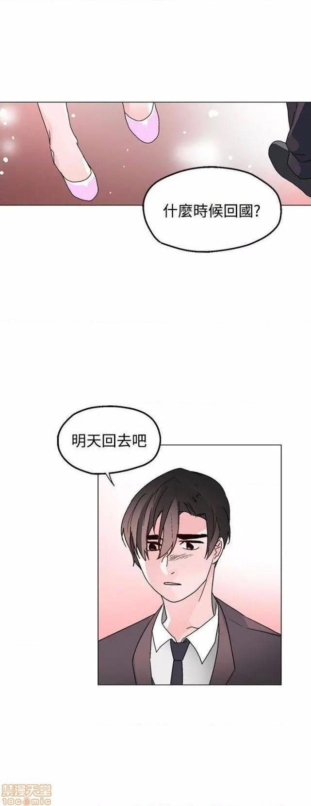 《灰姑娘的哥哥们 Brothers of Cinderella [零星汉化组x]》漫画最新章节灰姑娘的哥哥们 Brothers of Cinderella [零星汉化组x]-第13话 35(第一季完) 免费下拉式在线观看章节第【45】张图片