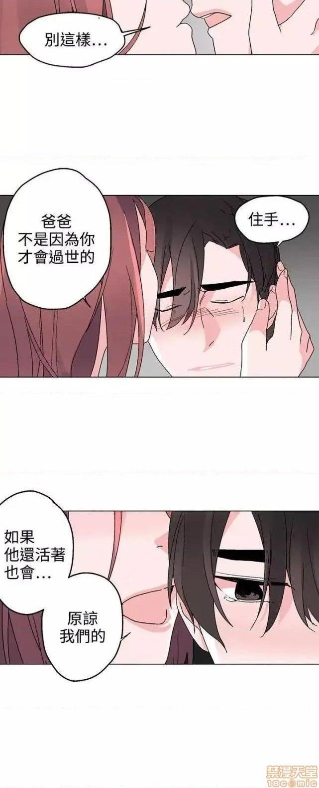 《灰姑娘的哥哥们 Brothers of Cinderella [零星汉化组x]》漫画最新章节灰姑娘的哥哥们 Brothers of Cinderella [零星汉化组x]-第13话 35(第一季完) 免费下拉式在线观看章节第【20】张图片