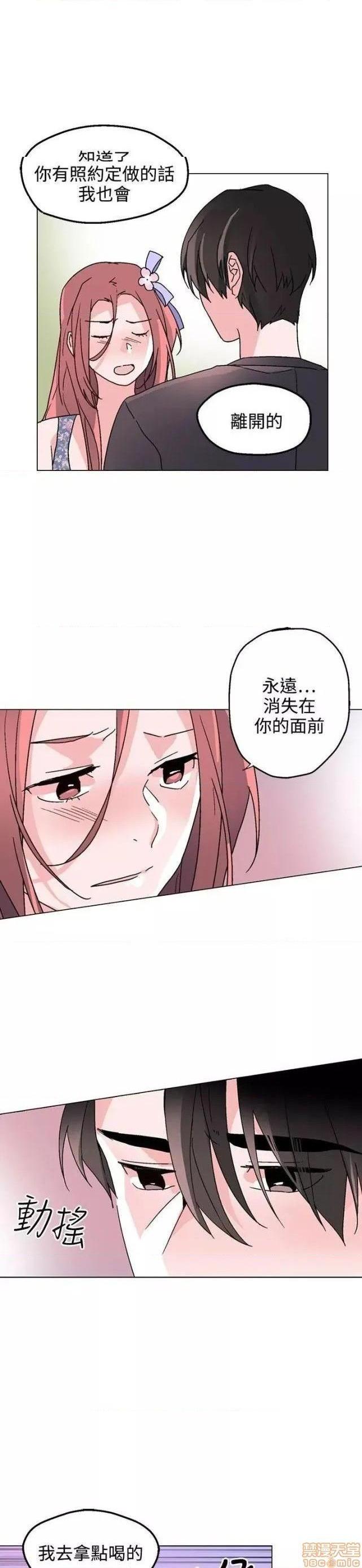 《灰姑娘的哥哥们 Brothers of Cinderella [零星汉化组x]》漫画最新章节灰姑娘的哥哥们 Brothers of Cinderella [零星汉化组x]-第13话 35(第一季完) 免费下拉式在线观看章节第【48】张图片