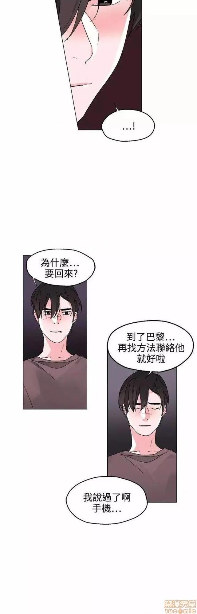 《灰姑娘的哥哥们 Brothers of Cinderella [零星汉化组x]》漫画最新章节灰姑娘的哥哥们 Brothers of Cinderella [零星汉化组x]-第13话 35(第一季完) 免费下拉式在线观看章节第【10】张图片