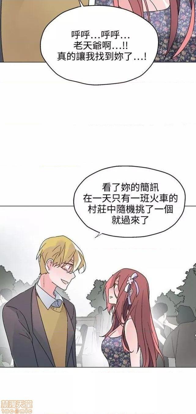 《灰姑娘的哥哥们 Brothers of Cinderella [零星汉化组x]》漫画最新章节灰姑娘的哥哥们 Brothers of Cinderella [零星汉化组x]-第13话 35(第一季完) 免费下拉式在线观看章节第【53】张图片