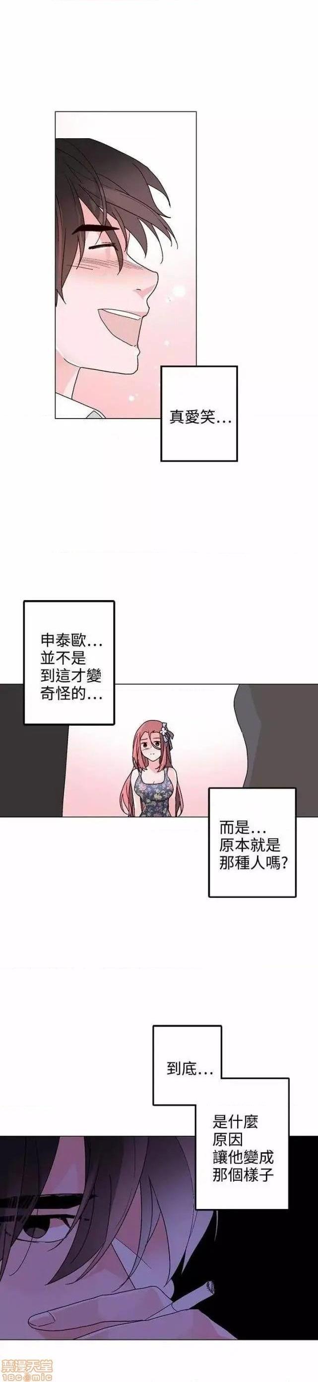 《灰姑娘的哥哥们 Brothers of Cinderella [零星汉化组x禁漫天堂]》漫画最新章节灰姑娘的哥哥们 Brothers of Cinderella [零星汉化组x禁漫天堂]-第13话 35(第一季完) 免费下拉式在线观看章节第【40】张图片