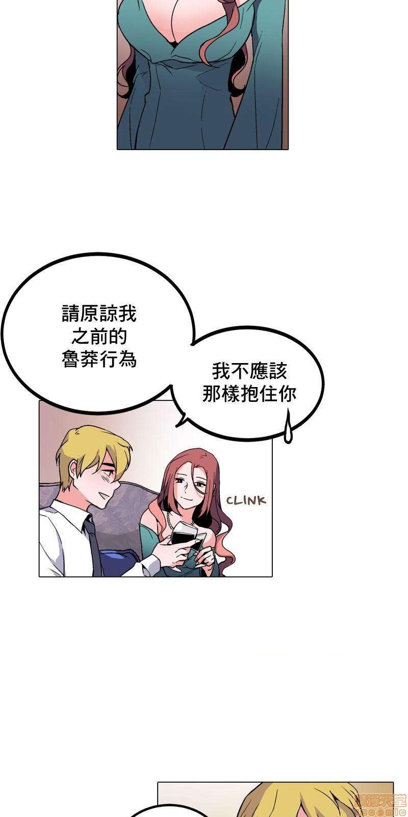 《灰姑娘的哥哥们 Brothers of Cinderella [零星汉化组x禁漫天堂]》漫画最新章节灰姑娘的哥哥们 Brothers of Cinderella [零星汉化组x禁漫天堂]-第14话 36 (第二季) 免费下拉式在线观看章节第【12】张图片