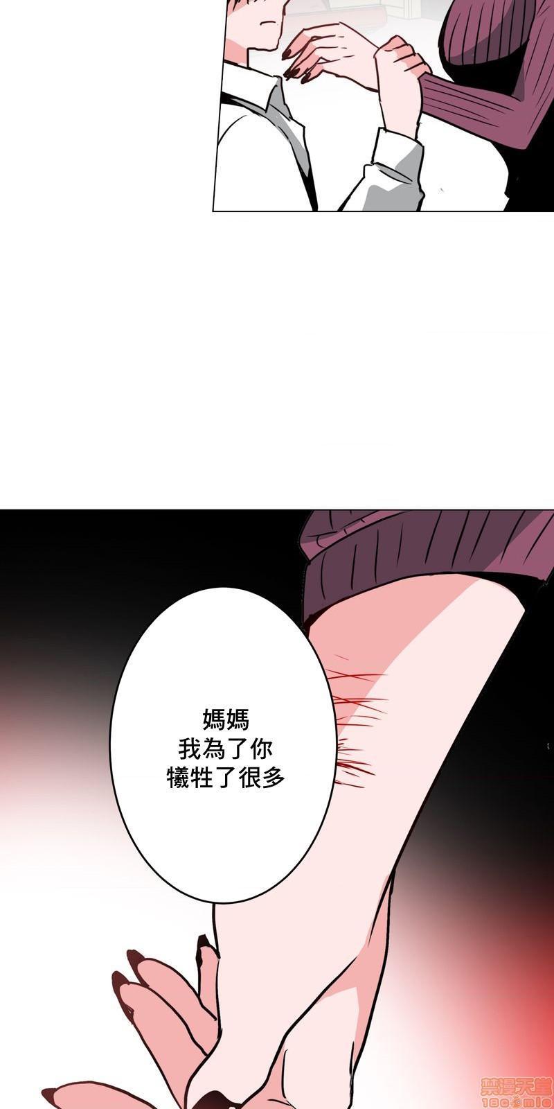 《灰姑娘的哥哥们 Brothers of Cinderella [零星汉化组x]》漫画最新章节灰姑娘的哥哥们 Brothers of Cinderella [零星汉化组x]-第15话 37 免费下拉式在线观看章节第【37】张图片