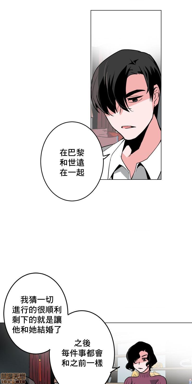 《灰姑娘的哥哥们 Brothers of Cinderella [零星汉化组x]》漫画最新章节灰姑娘的哥哥们 Brothers of Cinderella [零星汉化组x]-第15话 37 免费下拉式在线观看章节第【33】张图片