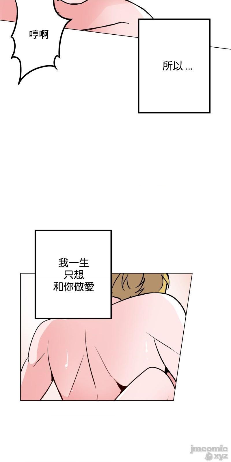 《灰姑娘的哥哥们 Brothers of Cinderella [零星汉化组x]》漫画最新章节灰姑娘的哥哥们 Brothers of Cinderella [零星汉化组x]-第16话 38 免费下拉式在线观看章节第【19】张图片