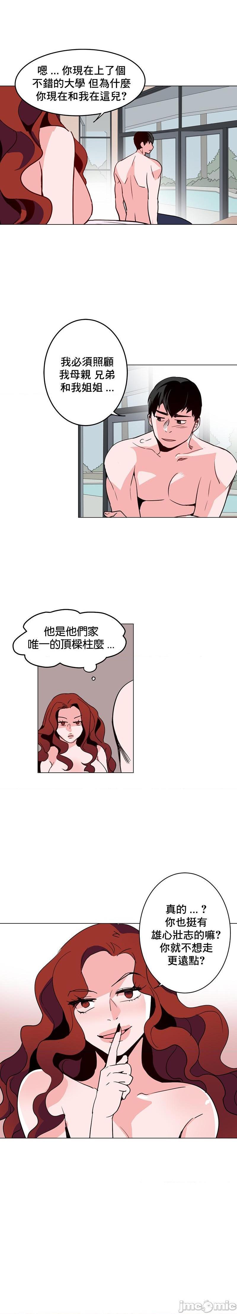 《灰姑娘的哥哥们 Brothers of Cinderella [零星汉化组x]》漫画最新章节灰姑娘的哥哥们 Brothers of Cinderella [零星汉化组x]-第18话 40 免费下拉式在线观看章节第【9】张图片