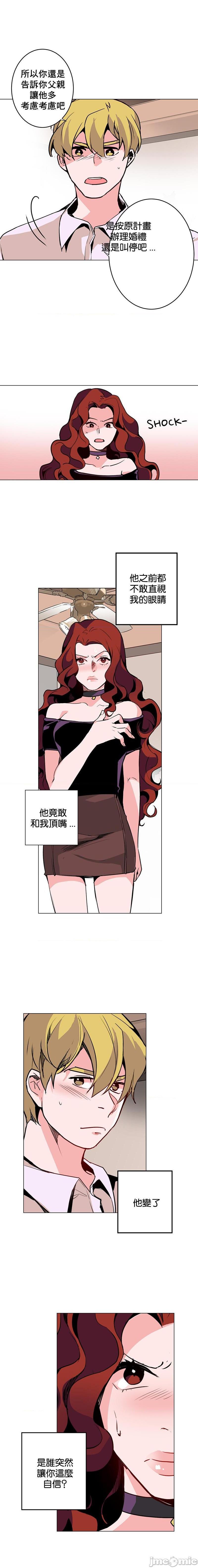 《灰姑娘的哥哥们 Brothers of Cinderella [零星汉化组x]》漫画最新章节灰姑娘的哥哥们 Brothers of Cinderella [零星汉化组x]-第18话 40 免费下拉式在线观看章节第【4】张图片