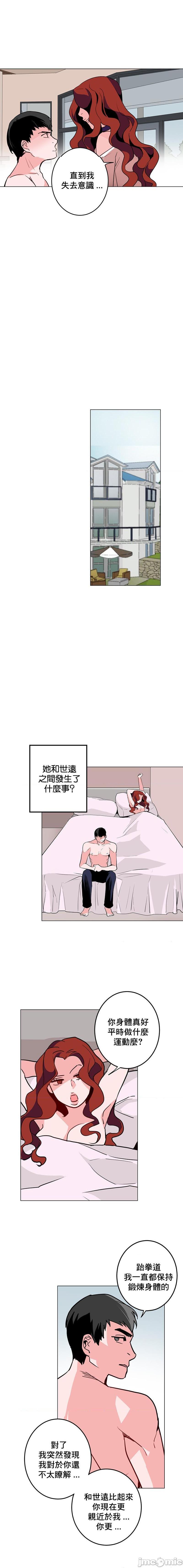 《灰姑娘的哥哥们 Brothers of Cinderella [零星汉化组x]》漫画最新章节灰姑娘的哥哥们 Brothers of Cinderella [零星汉化组x]-第18话 40 免费下拉式在线观看章节第【8】张图片