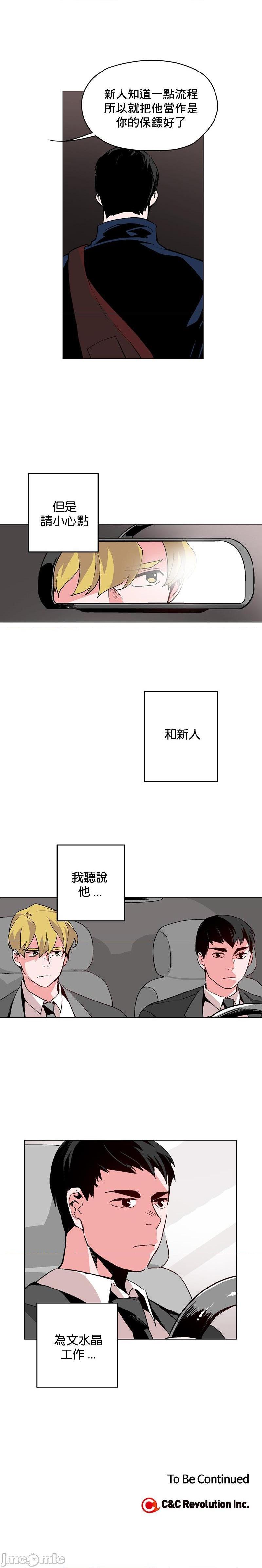 《灰姑娘的哥哥们 Brothers of Cinderella [零星汉化组x]》漫画最新章节灰姑娘的哥哥们 Brothers of Cinderella [零星汉化组x]-第18话 40 免费下拉式在线观看章节第【12】张图片