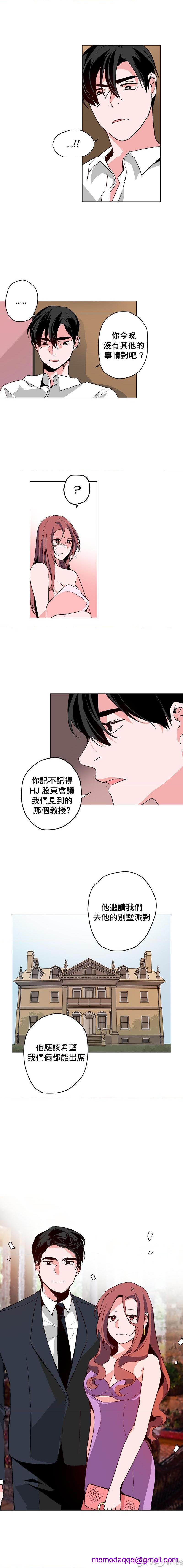 《灰姑娘的哥哥们 Brothers of Cinderella [零星汉化组x]》漫画最新章节灰姑娘的哥哥们 Brothers of Cinderella [零星汉化组x]-第19话 41 免费下拉式在线观看章节第【6】张图片