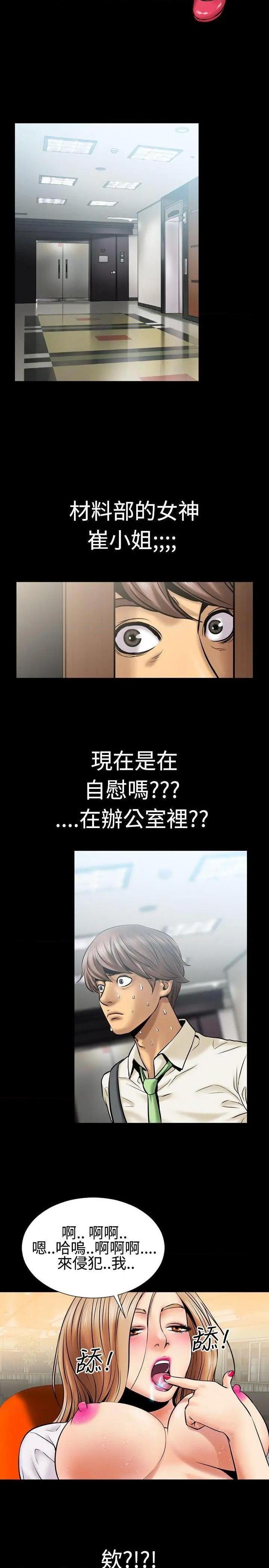 《粉红报告书》漫画最新章节粉红报告书-第2话 第2话 免费下拉式在线观看章节第【3】张图片