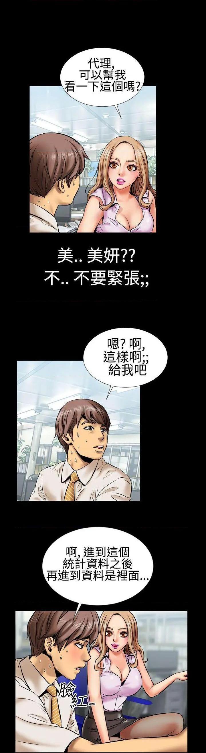 《粉红报告书》漫画最新章节粉红报告书-第2话 第2话 免费下拉式在线观看章节第【15】张图片