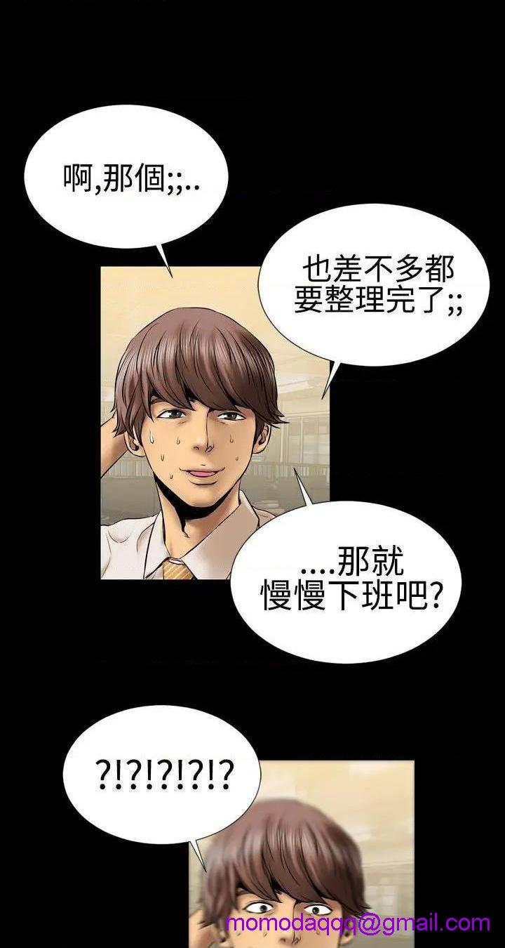 《粉红报告书》漫画最新章节粉红报告书-第3话 第3话 免费下拉式在线观看章节第【6】张图片