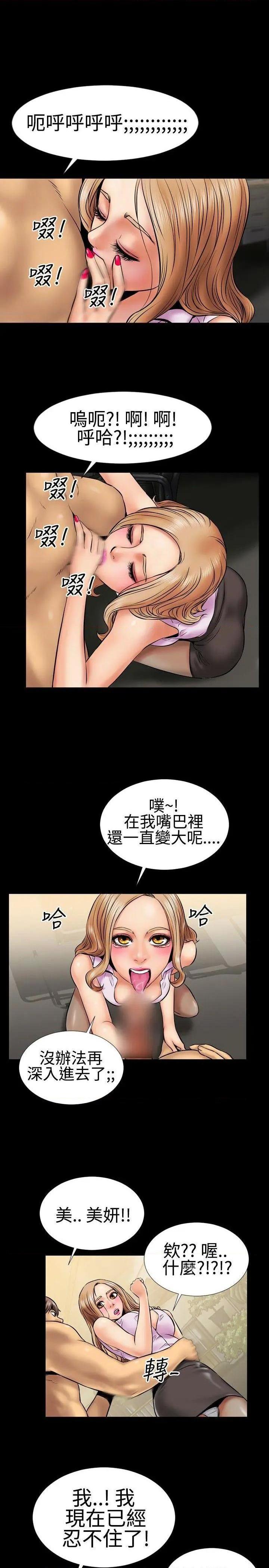 《粉红报告书》漫画最新章节粉红报告书-第3话 第3话 免费下拉式在线观看章节第【9】张图片