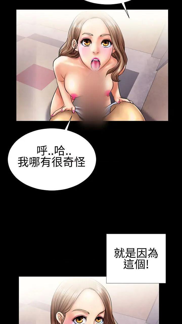 《粉红报告书》漫画最新章节粉红报告书-第6话 第6话 免费下拉式在线观看章节第【29】张图片