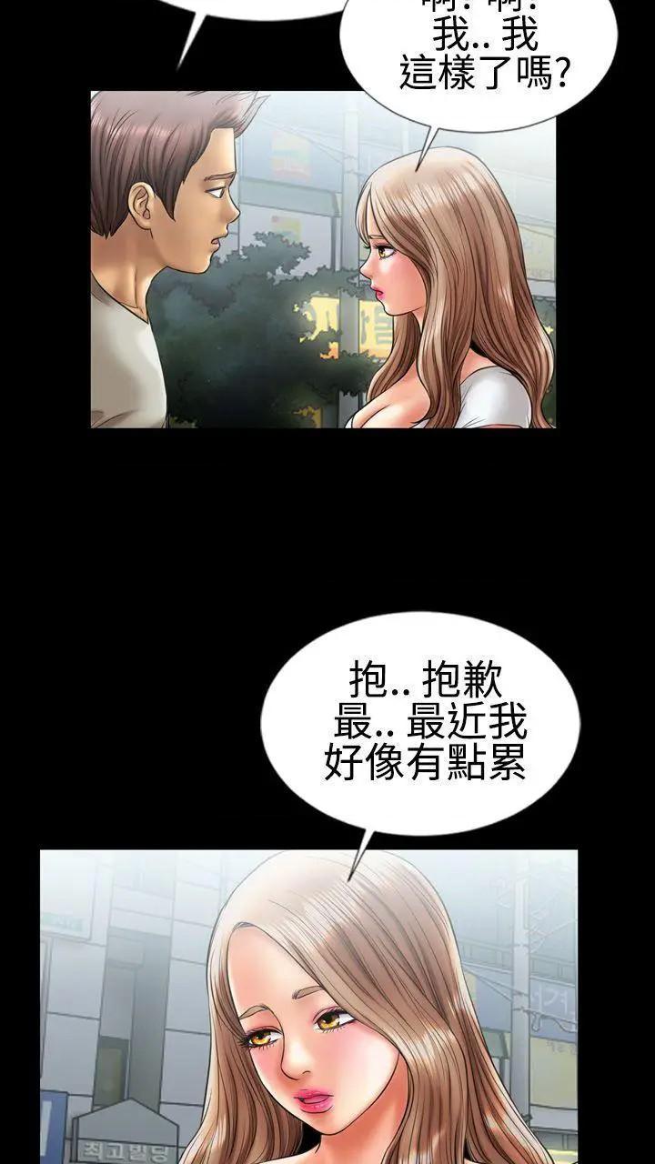 《粉红报告书》漫画最新章节粉红报告书-第6话 第6话 免费下拉式在线观看章节第【20】张图片