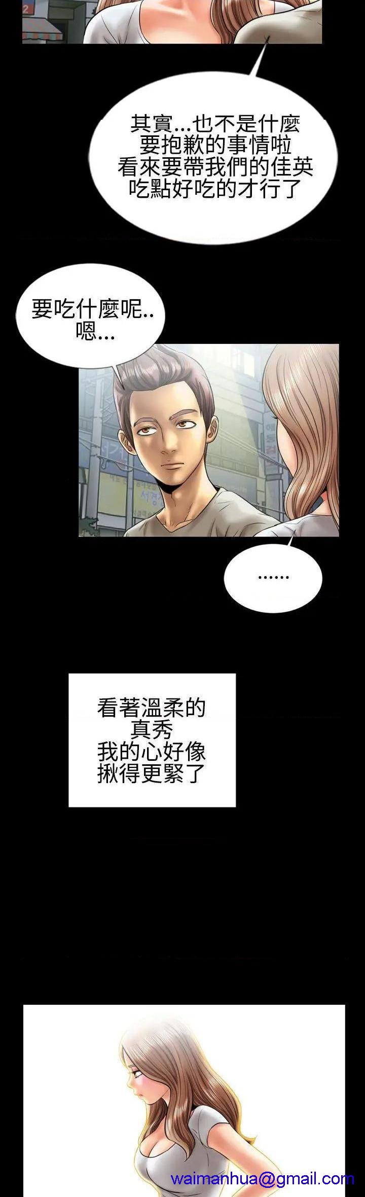 《粉红报告书》漫画最新章节粉红报告书-第6话 第6话 免费下拉式在线观看章节第【21】张图片