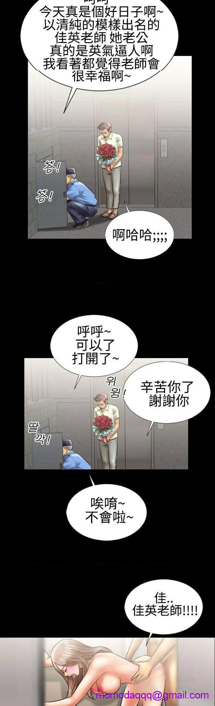 《粉红报告书》漫画最新章节粉红报告书-第6话 第6话 免费下拉式在线观看章节第【36】张图片