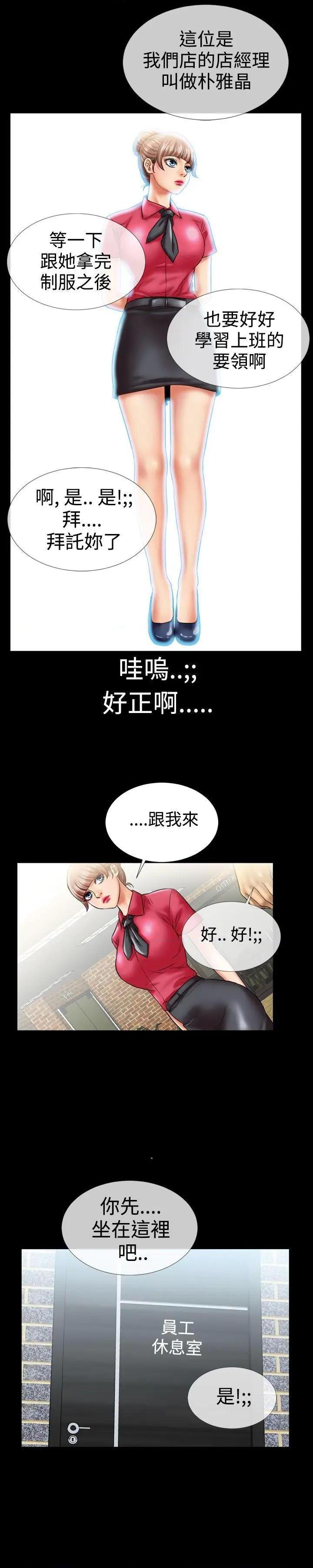 《粉红报告书》漫画最新章节粉红报告书-第7话 第7话 免费下拉式在线观看章节第【5】张图片