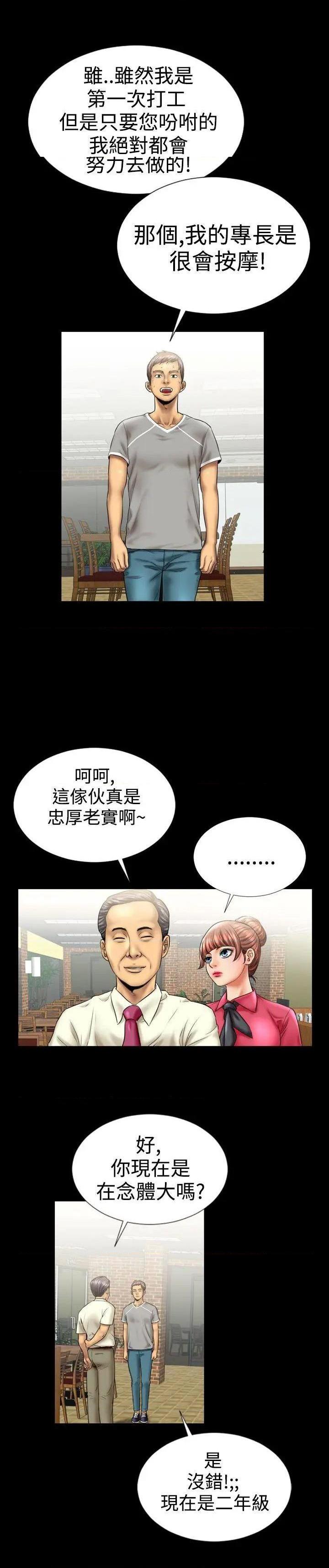 《粉红报告书》漫画最新章节粉红报告书-第7话 第7话 免费下拉式在线观看章节第【3】张图片