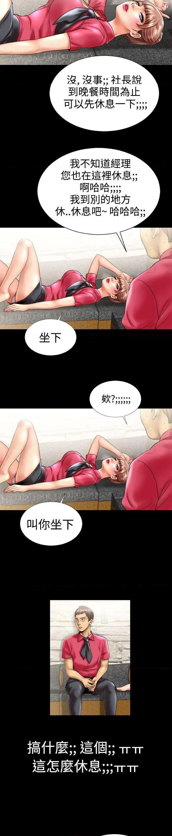 《粉红报告书》漫画最新章节粉红报告书-第7话 第7话 免费下拉式在线观看章节第【19】张图片