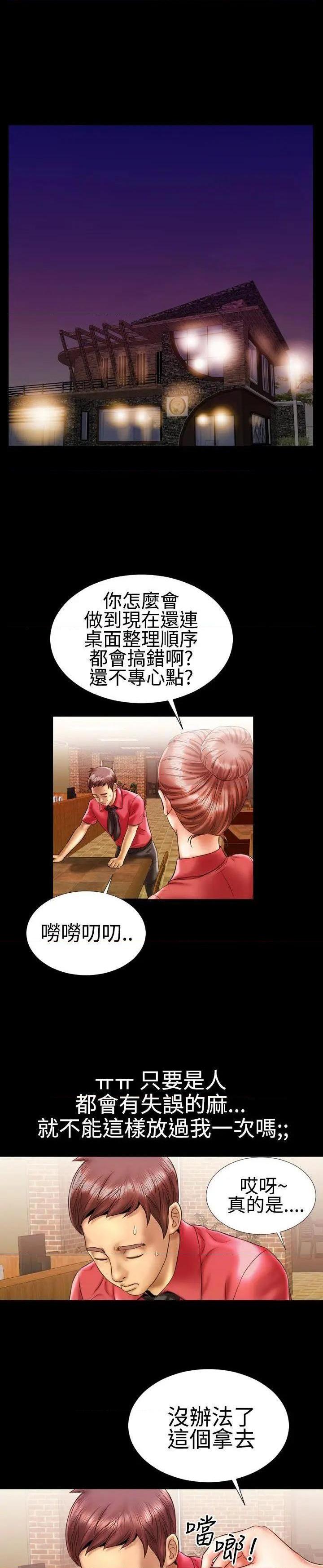 《粉红报告书》漫画最新章节粉红报告书-第9话 第9话 免费下拉式在线观看章节第【24】张图片