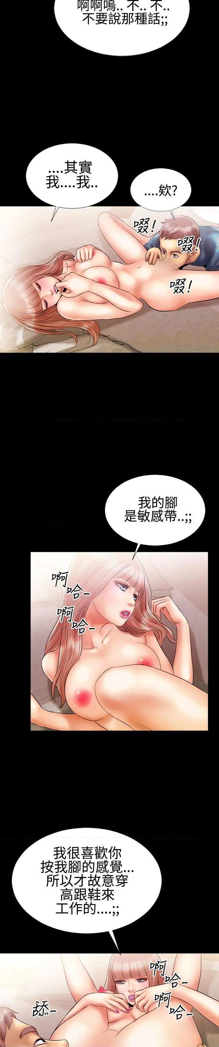 《粉红报告书》漫画最新章节粉红报告书-第9话 第9话 免费下拉式在线观看章节第【18】张图片