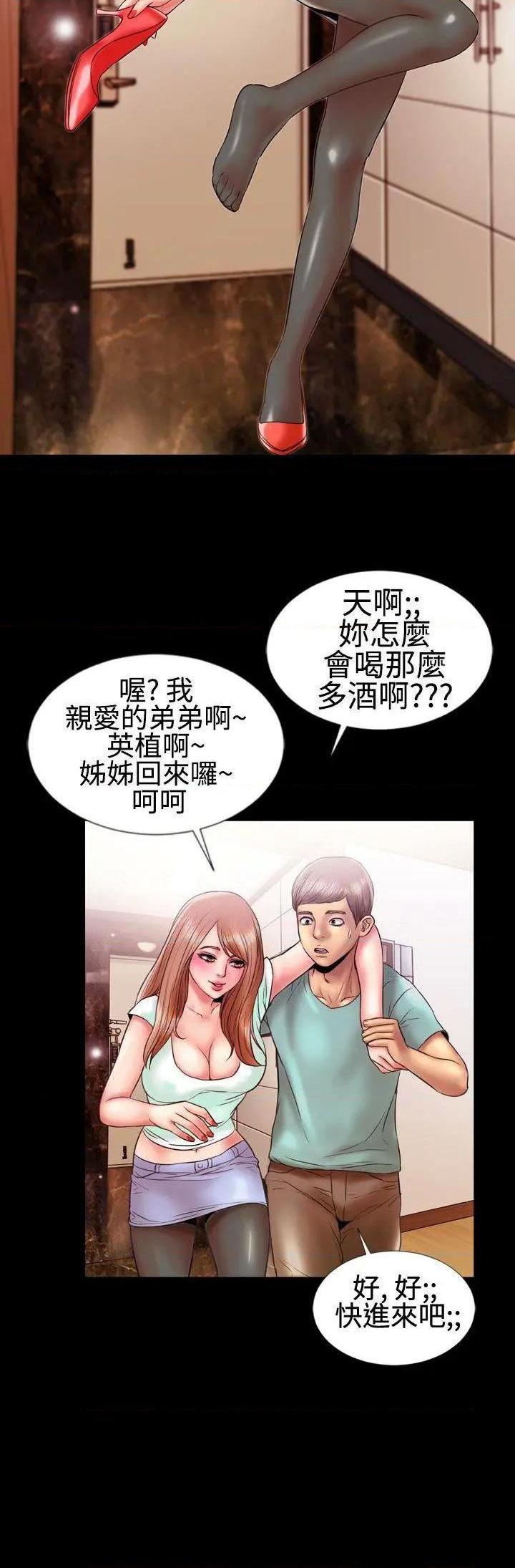 《粉红报告书》漫画最新章节粉红报告书-第11话 第11话 免费下拉式在线观看章节第【15】张图片