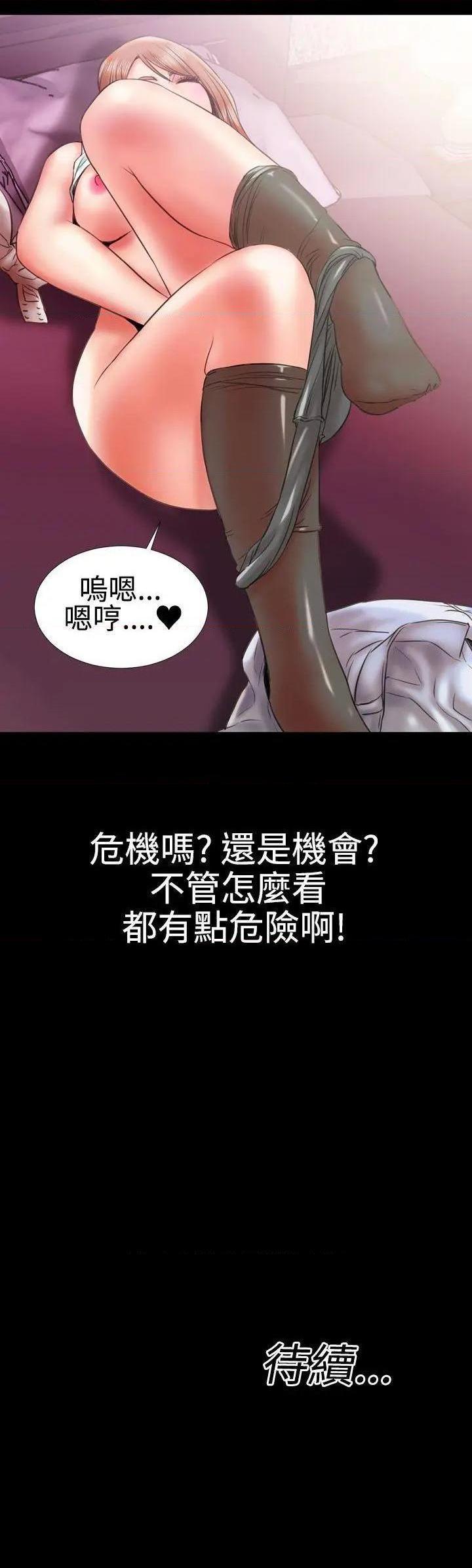 《粉红报告书》漫画最新章节粉红报告书-第11话 第11话 免费下拉式在线观看章节第【23】张图片