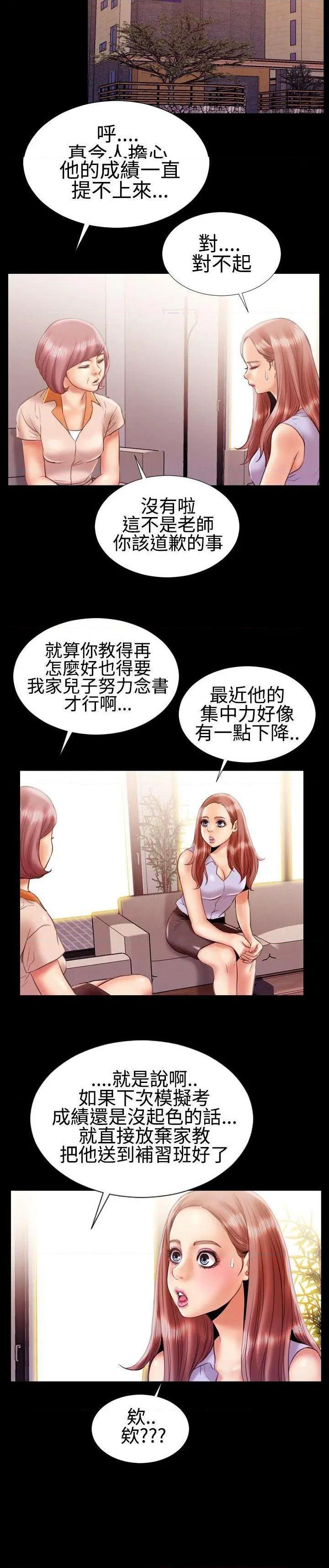 《粉红报告书》漫画最新章节粉红报告书-第16话 第16话 免费下拉式在线观看章节第【8】张图片