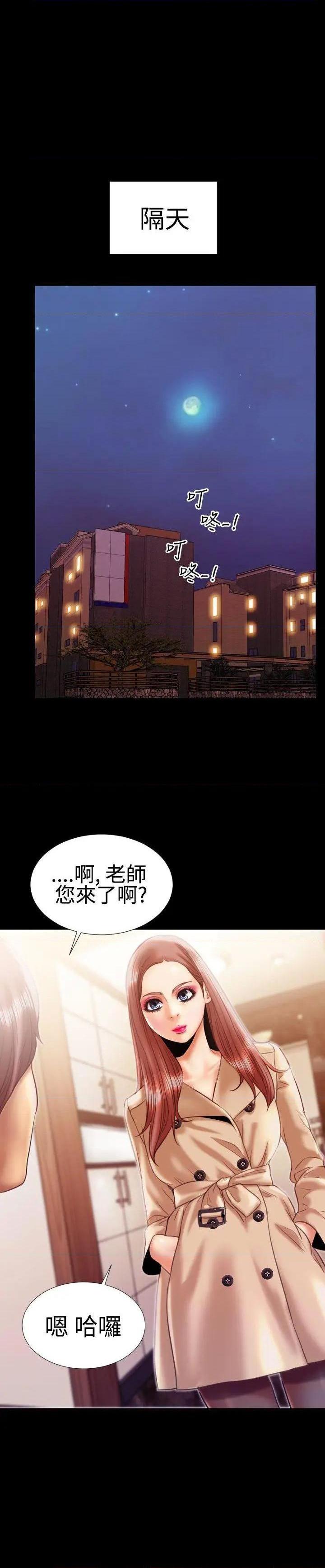 《粉红报告书》漫画最新章节粉红报告书-第16话 第16话 免费下拉式在线观看章节第【15】张图片