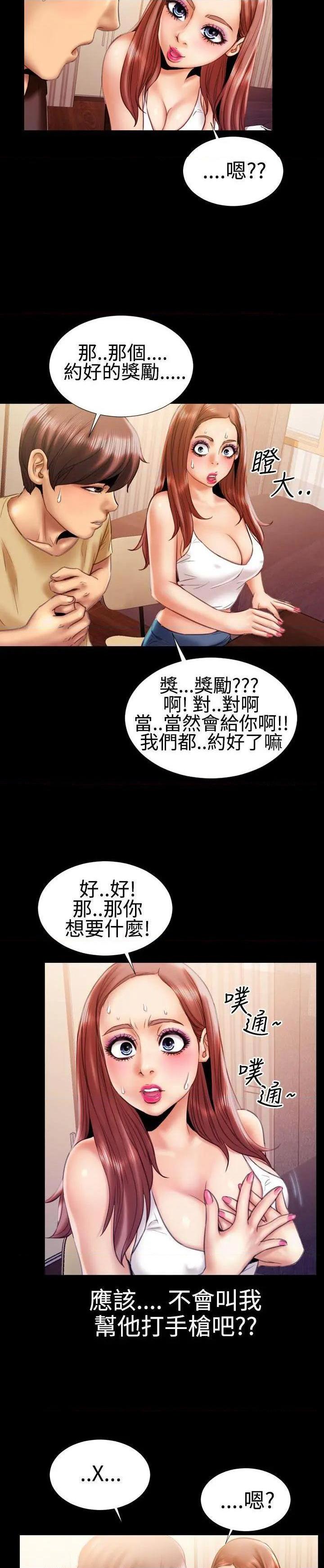 《粉红报告书》漫画最新章节粉红报告书-第17话 第17话 免费下拉式在线观看章节第【9】张图片