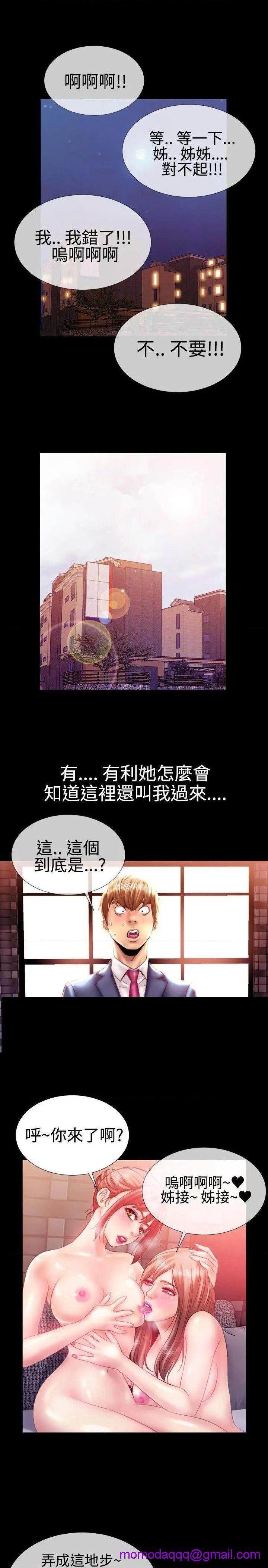 《粉红报告书》漫画最新章节粉红报告书-第24话 第24话 免费下拉式在线观看章节第【16】张图片