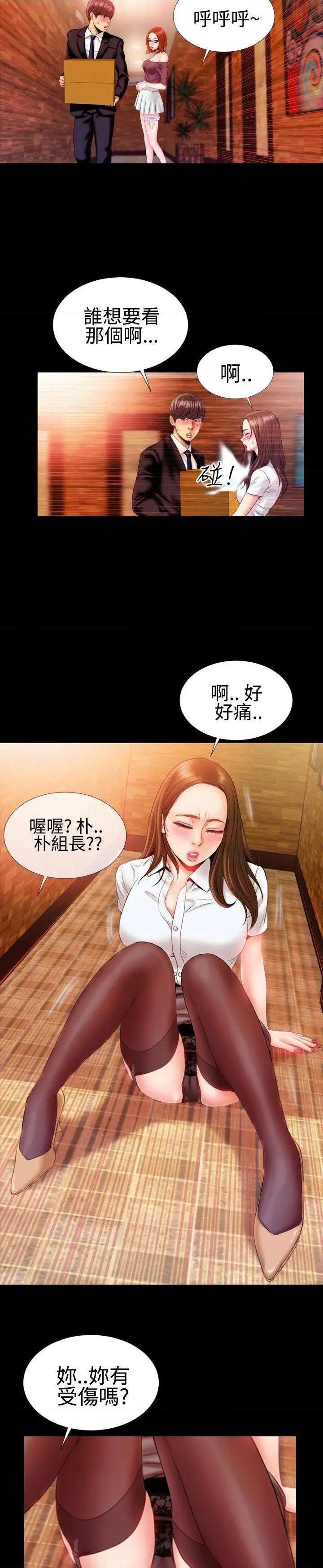 《粉红报告书》漫画最新章节粉红报告书-第29话 第29话 免费下拉式在线观看章节第【9】张图片