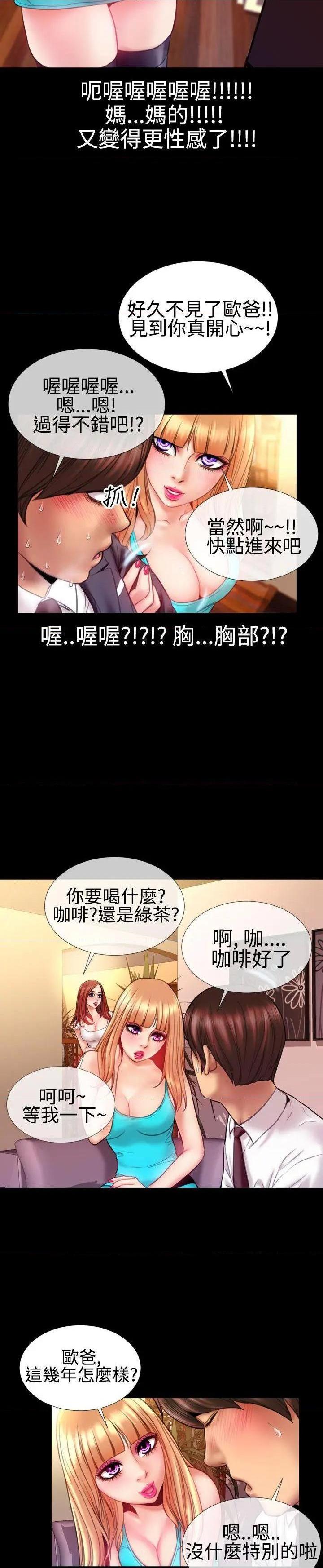 《粉红报告书》漫画最新章节粉红报告书-第34话 第36话 免费下拉式在线观看章节第【19】张图片