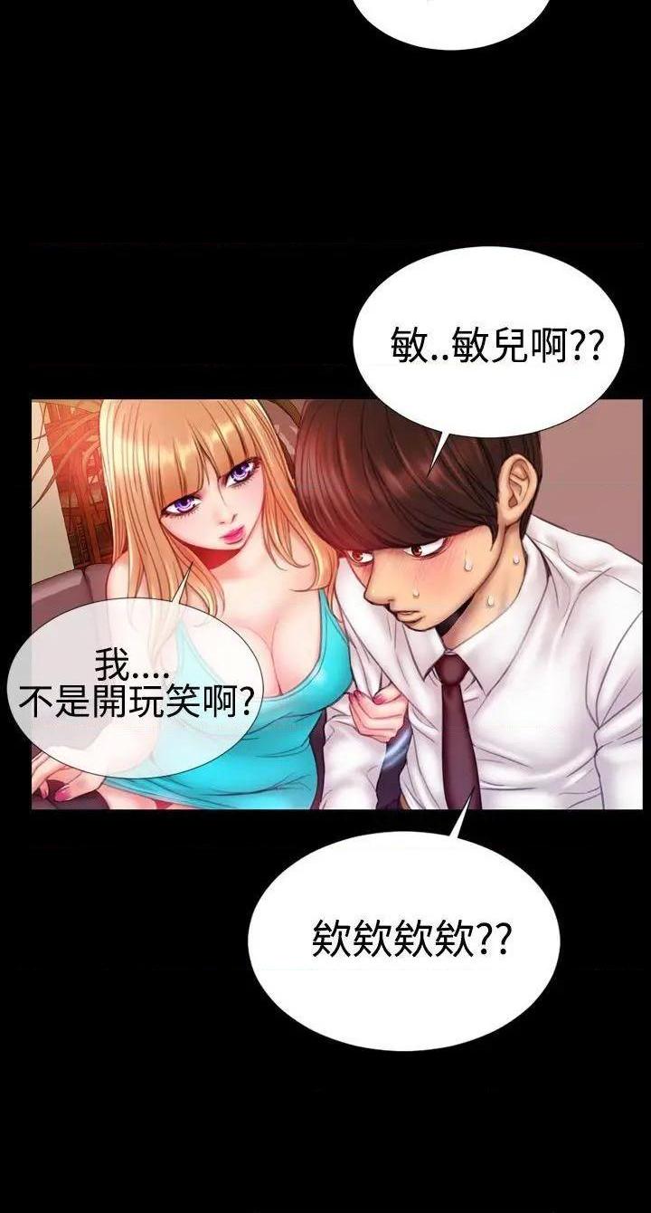 《粉红报告书》漫画最新章节粉红报告书-第35话 第34话 免费下拉式在线观看章节第【5】张图片