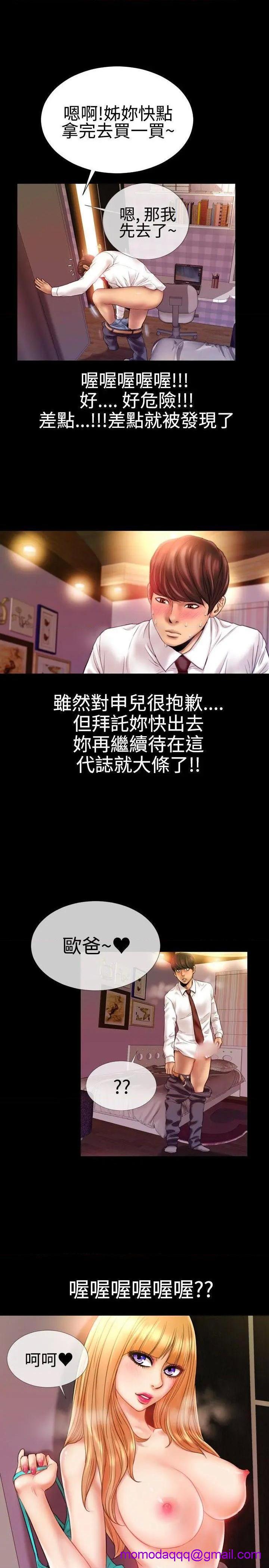 《粉红报告书》漫画最新章节粉红报告书-第36话 第35话 免费下拉式在线观看章节第【6】张图片