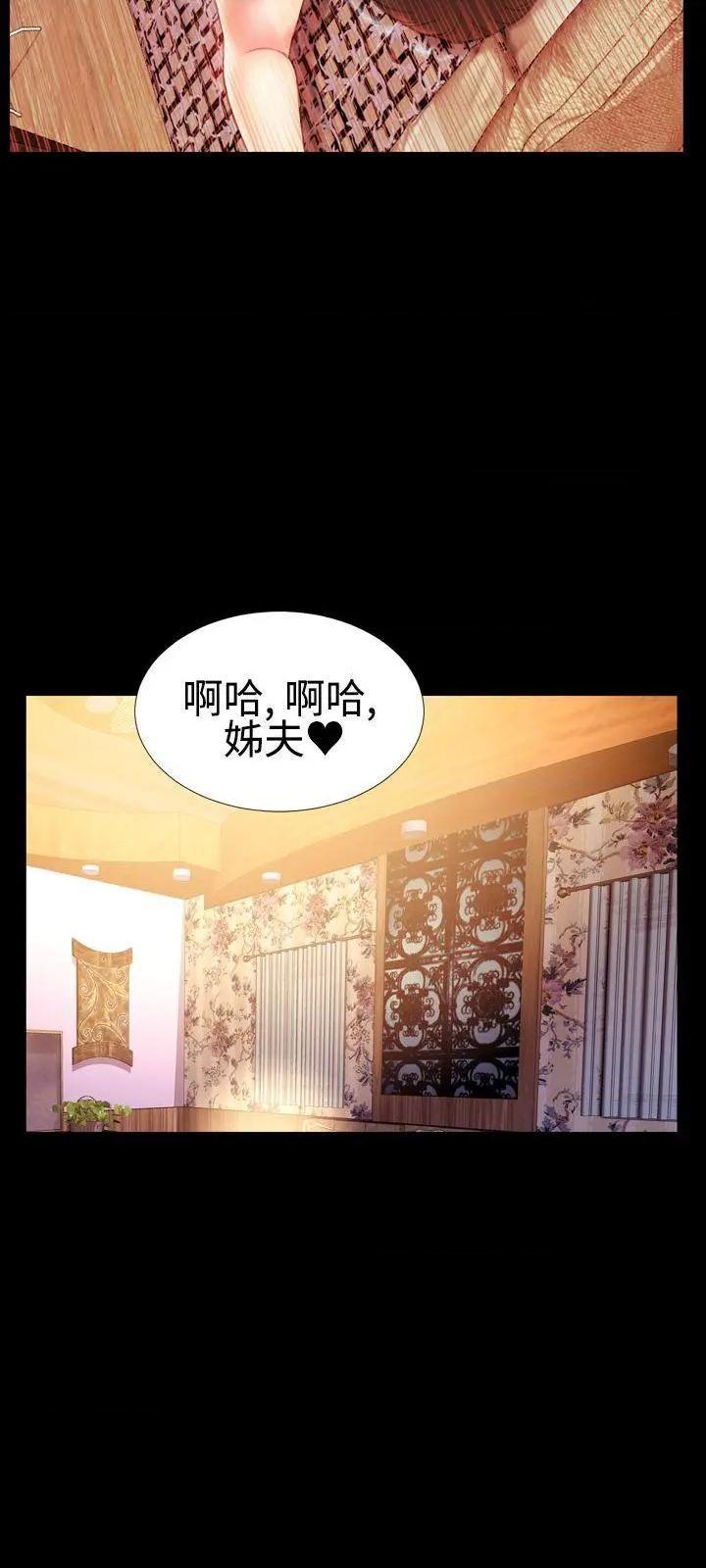 《粉红报告书》漫画最新章节粉红报告书-第37话 第37话 免费下拉式在线观看章节第【20】张图片