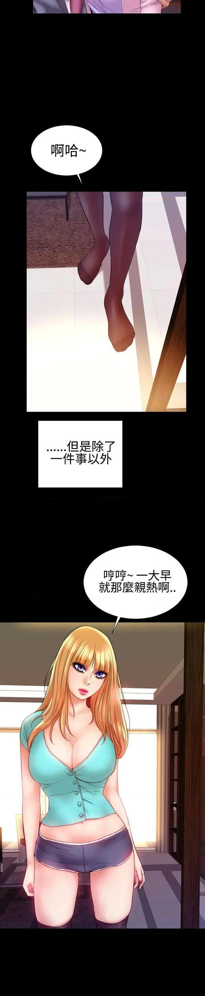 《粉红报告书》漫画最新章节粉红报告书-第37话 第37话 免费下拉式在线观看章节第【4】张图片