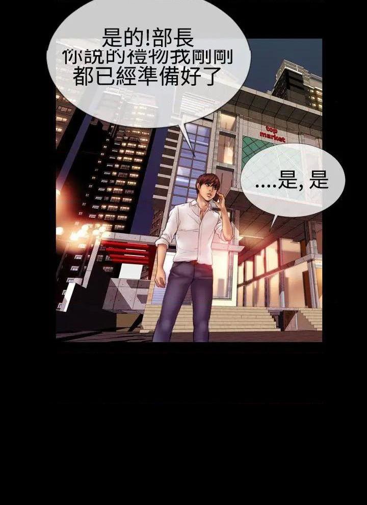 《粉红报告书》漫画最新章节粉红报告书-第39话 第39话 免费下拉式在线观看章节第【5】张图片