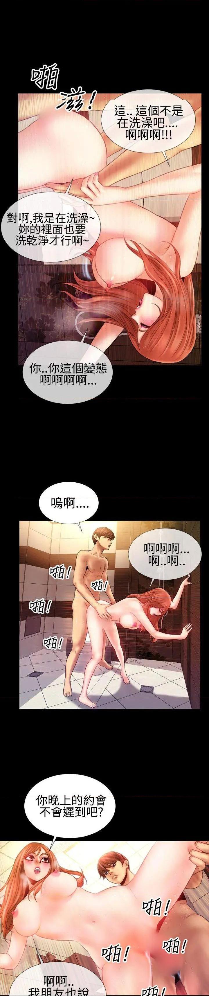 《粉红报告书》漫画最新章节粉红报告书-第39话 第39话 免费下拉式在线观看章节第【3】张图片