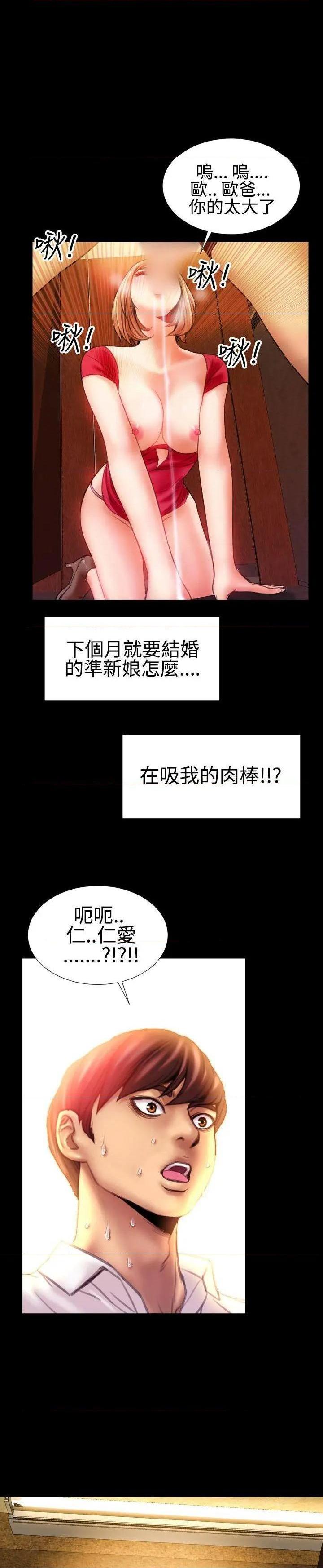 《粉红报告书》漫画最新章节粉红报告书-第39话 第39话 免费下拉式在线观看章节第【19】张图片