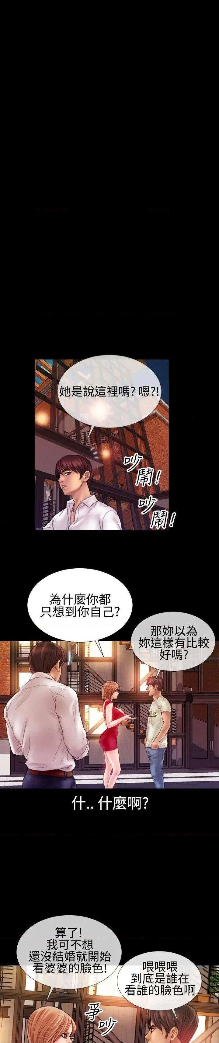 《粉红报告书》漫画最新章节粉红报告书-第39话 第39话 免费下拉式在线观看章节第【8】张图片