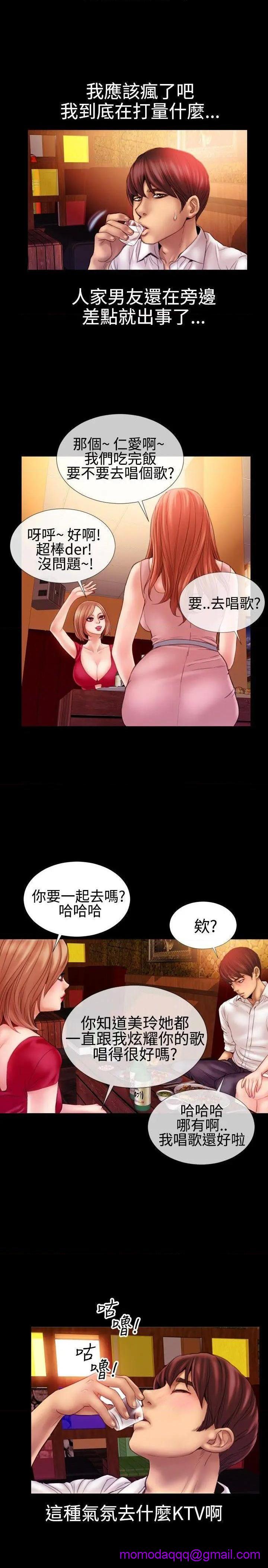 《粉红报告书》漫画最新章节粉红报告书-第39话 第39话 免费下拉式在线观看章节第【16】张图片