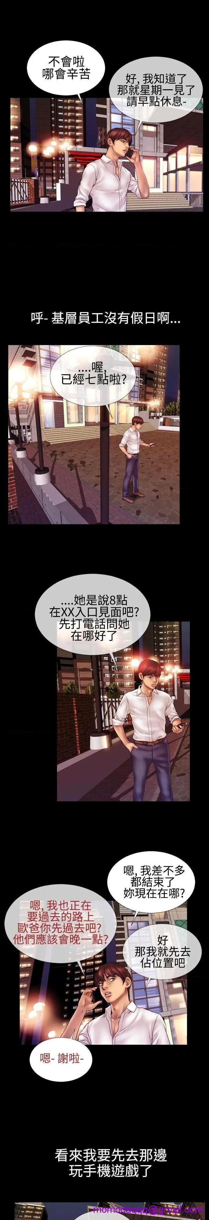 《粉红报告书》漫画最新章节粉红报告书-第39话 第39话 免费下拉式在线观看章节第【6】张图片