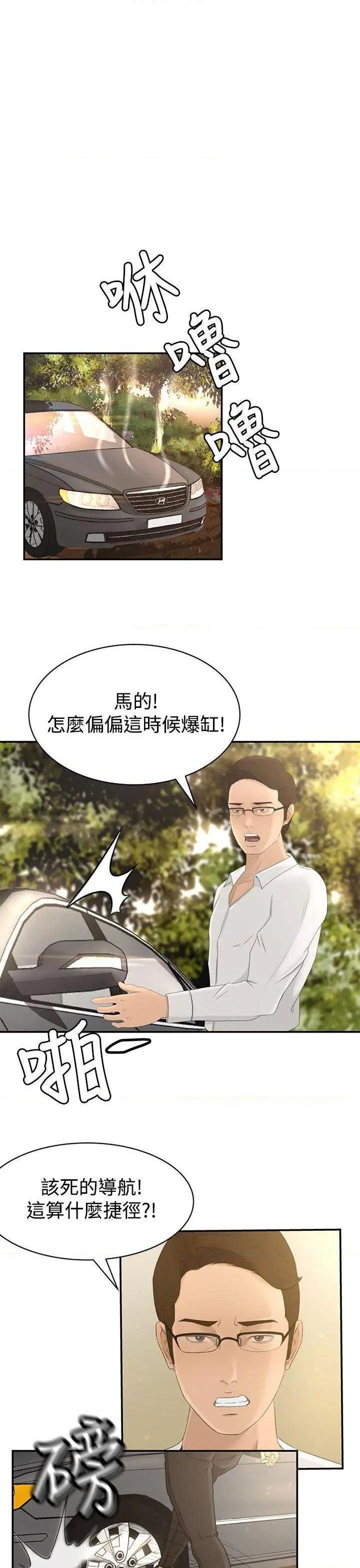 《猎物》漫画最新章节猎物-第1话 猎物 免费下拉式在线观看章节第【1】张图片